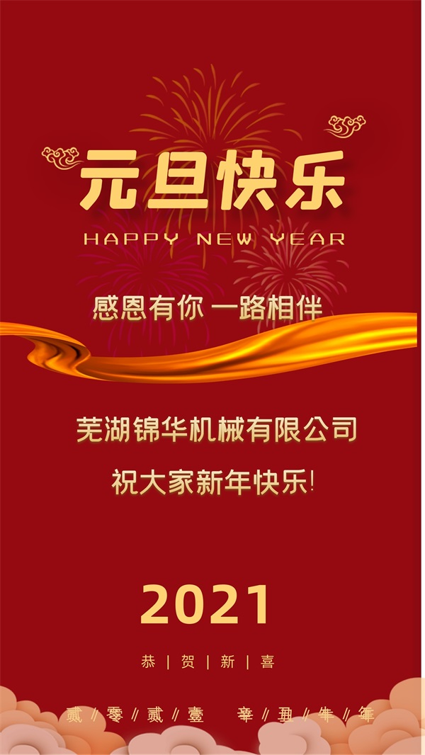 95娱95娱乐电玩城玩城(中国)有限公司祝大家新年快乐!